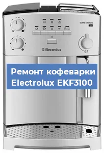 Замена | Ремонт бойлера на кофемашине Electrolux EKF3100 в Новосибирске